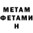 МЕТАДОН methadone Leto Jen