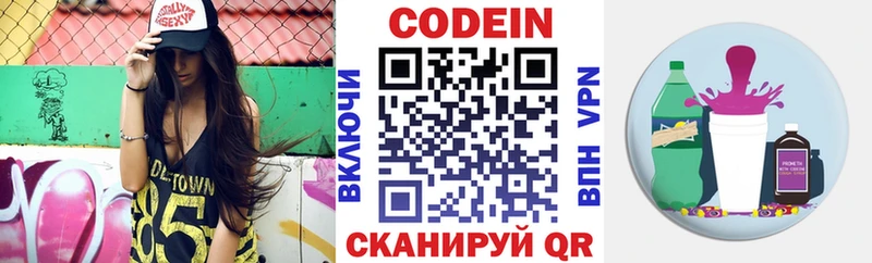 Кодеин напиток Lean (лин)  купить наркотики цена  Всеволожск 