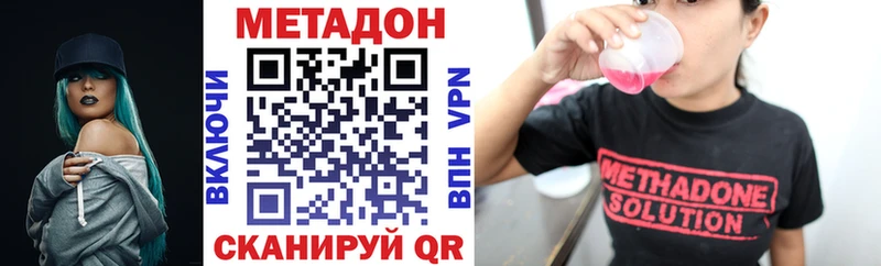 Метадон VHQ Всеволожск
